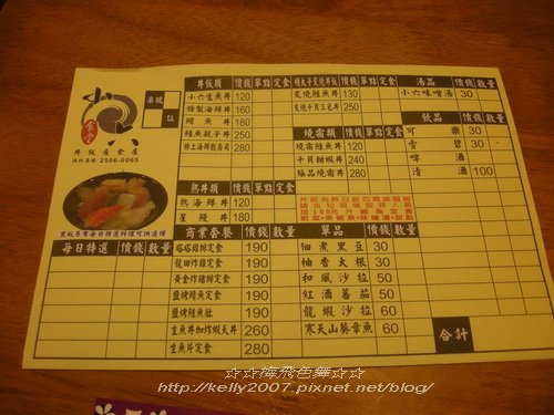 小六食堂