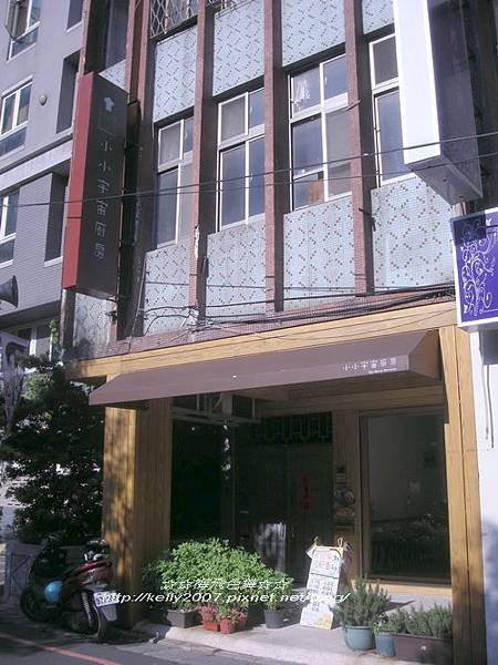 小小宇宙廚房