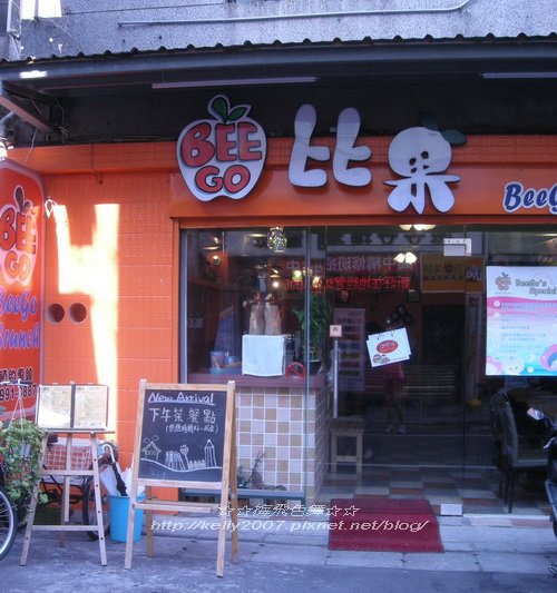 比果早午餐