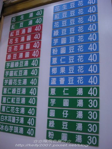 豆味行