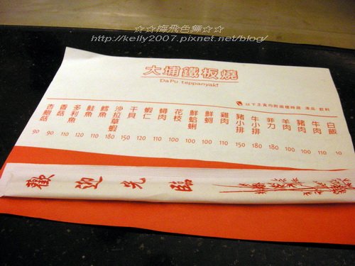大埔鐵板燒
