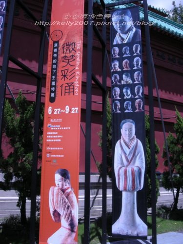 史博館│微笑彩俑
