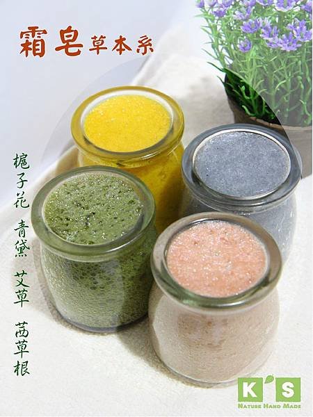 彩色霜皂