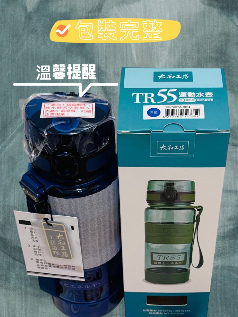 太和工房 ｜TR55T 運動水壺 700ml ｜水壺開箱｜你