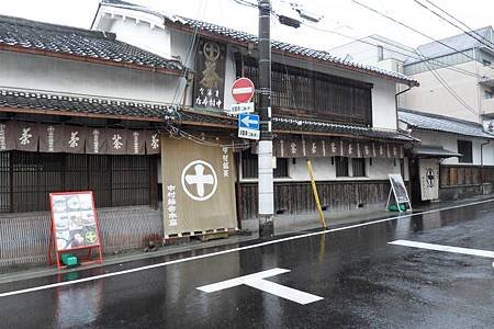 中村藤吉本店