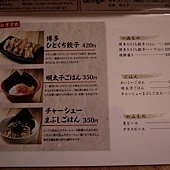 一風堂當店推薦menu.jpg