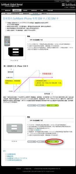 SIM卡選擇.jpg