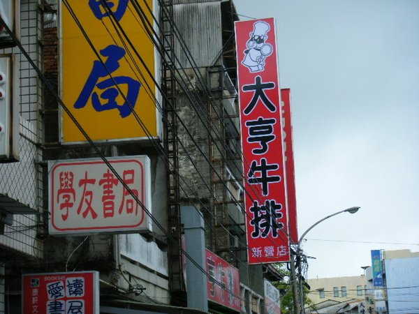 招牌