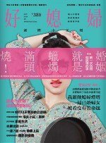 好媳婦國際中文版