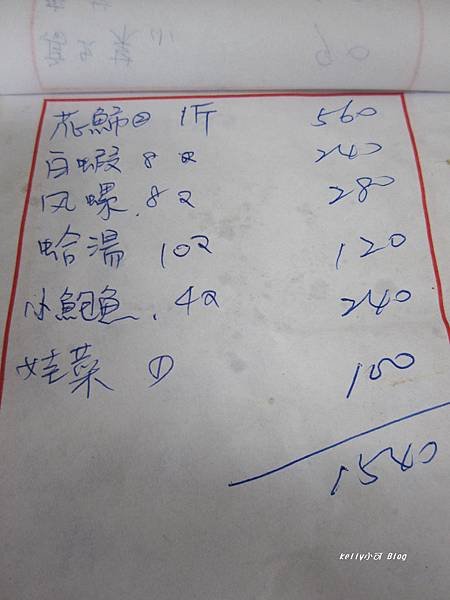 2014.10華榮海產店 022.JPG