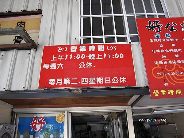 2014.8好公道 015.JPG