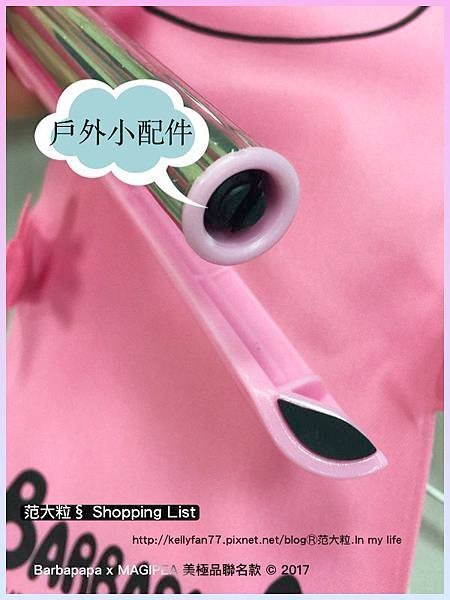 Barbapapa x MAGIPEA 美極品03.jpg