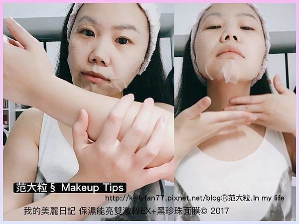 我的美麗日記04.jpg