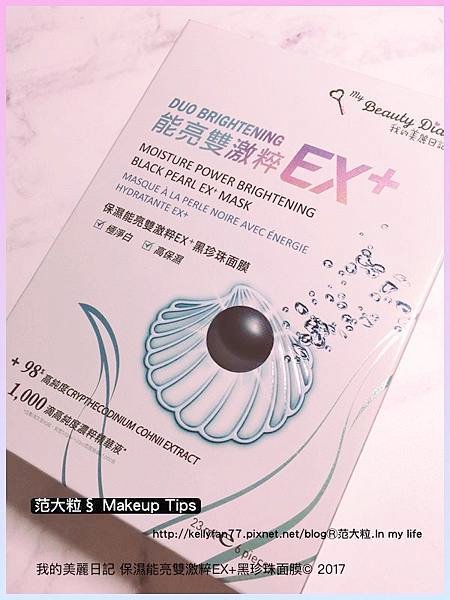 我的美麗日記01.jpg