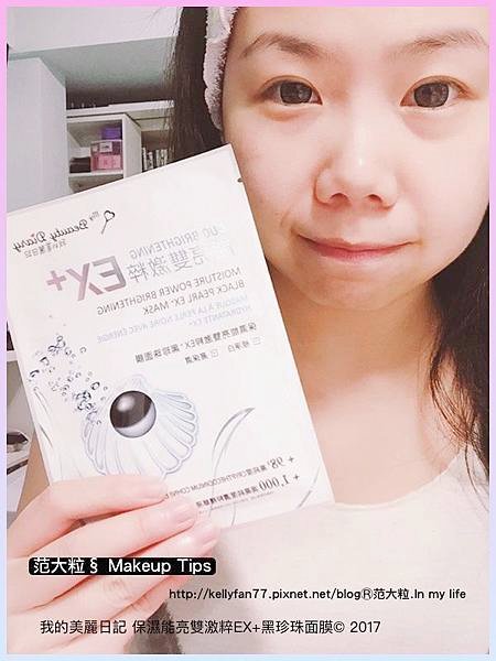 我的美麗日記02.jpg