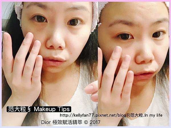 Dior 極效賦活精萃05.jpg