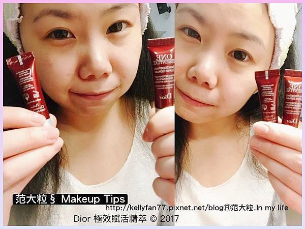 Dior 極效賦活精萃04.jpg