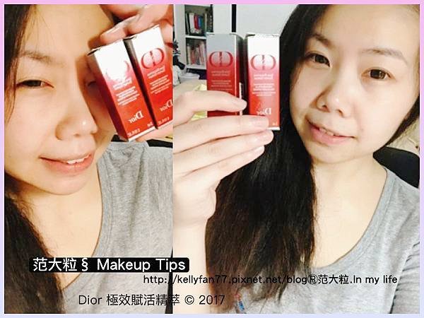 Dior 極效賦活精萃01.jpg