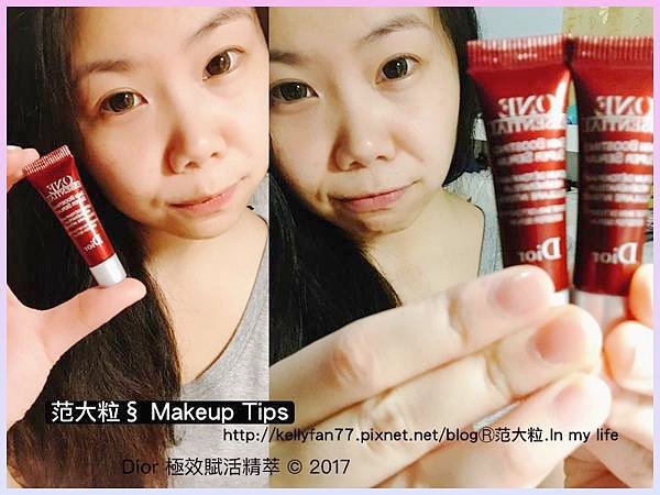 Dior 極效賦活精萃02.jpg