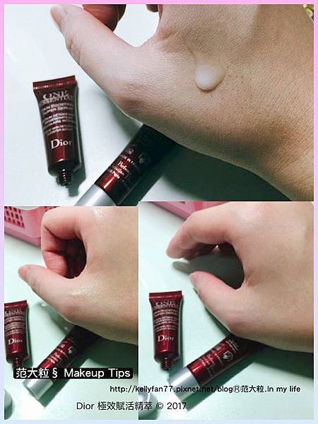Dior 極效賦活精萃03.jpg