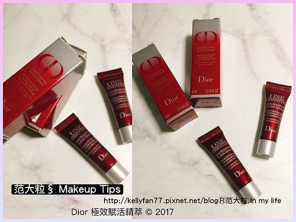 Dior 極效賦活精萃08.jpg