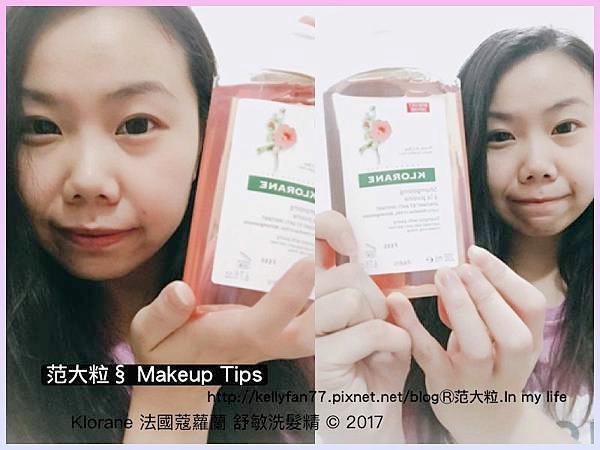 Klorane 法國蔻蘿蘭03.jpg