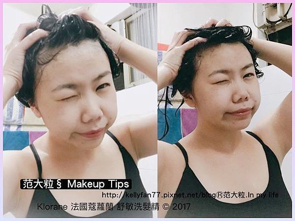 Klorane 法國蔻蘿蘭08.jpg