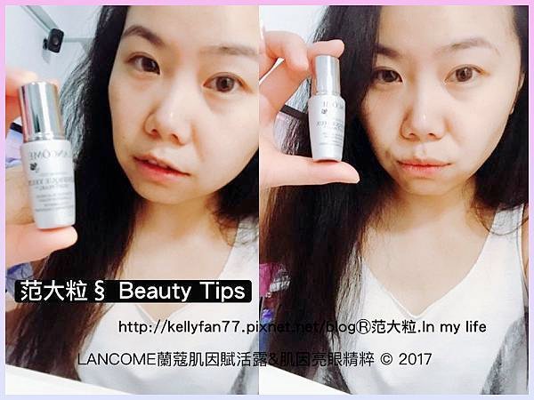 LANCOME蘭蔻肌因賦活07.jpg