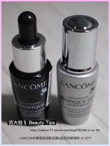 LANCOME蘭蔻肌因賦活01.jpg