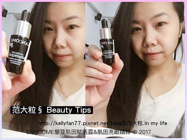 LANCOME蘭蔻肌因賦活03.jpg
