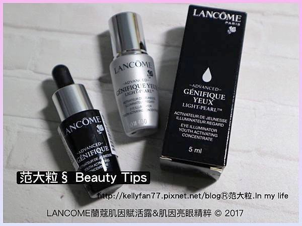 LANCOME蘭蔻肌因賦活02.jpg