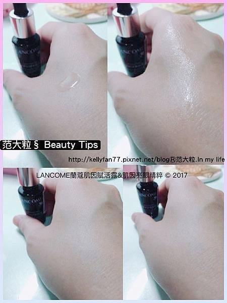 LANCOME蘭蔻肌因賦活05.jpg