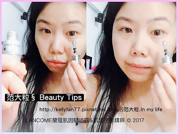 LANCOME蘭蔻肌因賦活09.jpg