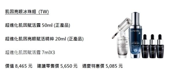 蘭蔻.jpg