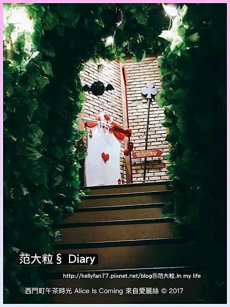 來自愛麗絲02.jpg