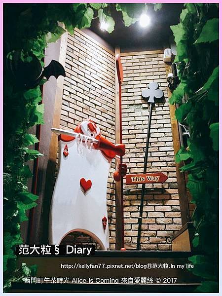 來自愛麗絲03.jpg