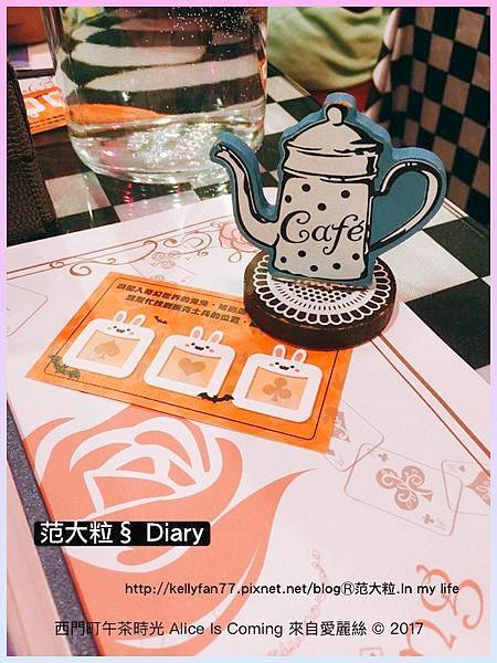 來自愛麗絲08.jpg