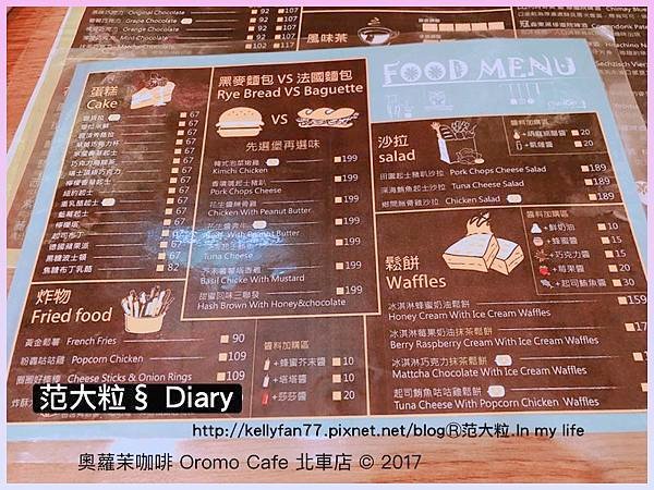 奧蘿茉咖啡 Oromo Cafe 北車店05.jpg