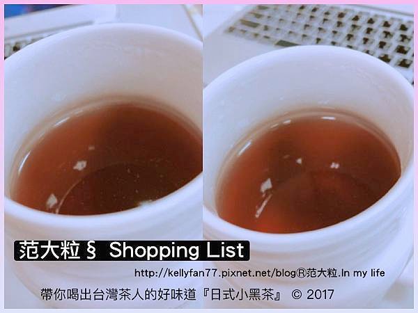 日式小黑茶13.jpg