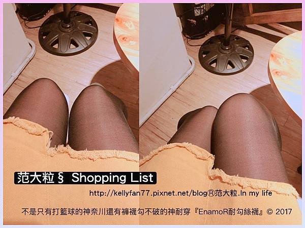 EnamoR耐勾絲襪10.jpg