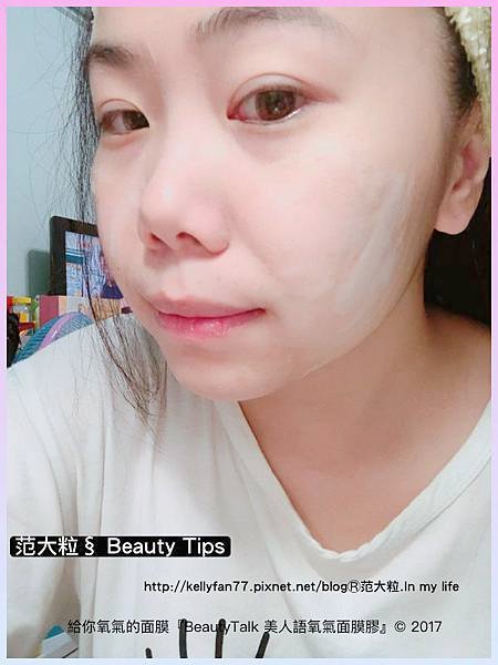 BeautyTalk 美人語氧氣面膜膠08.jpg