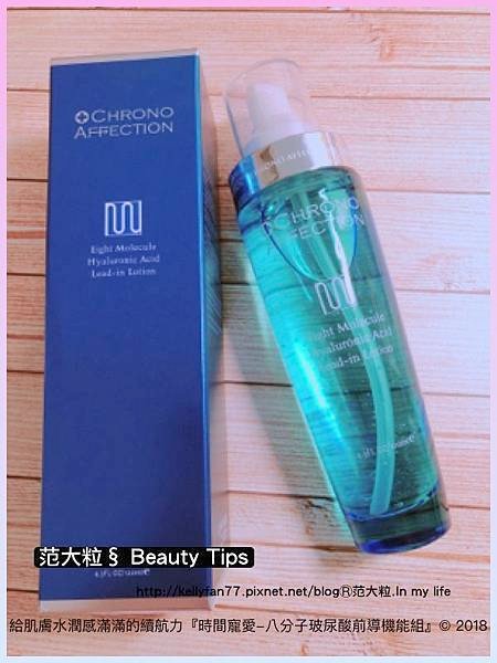 時間寵愛-八分子玻尿酸前導機能組01.jpg