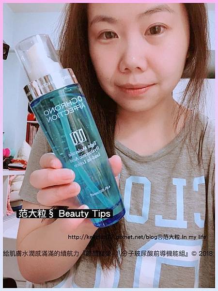 時間寵愛-八分子玻尿酸前導機能組04.jpg
