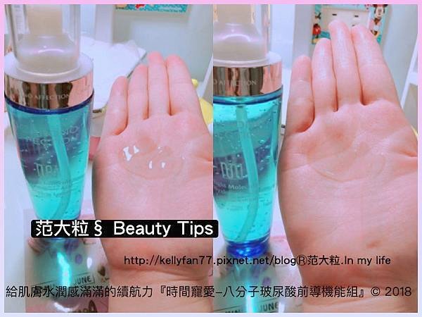 時間寵愛-八分子玻尿酸前導機能組05.jpg