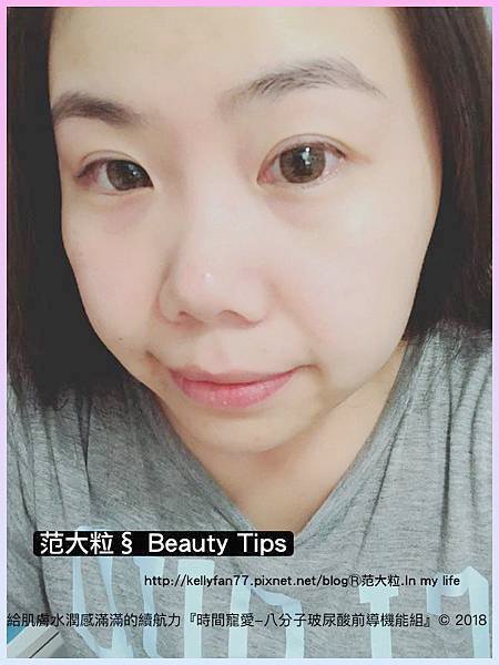 時間寵愛-八分子玻尿酸前導機能組08.jpg