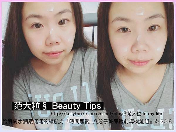 時間寵愛-八分子玻尿酸前導機能組12.jpg