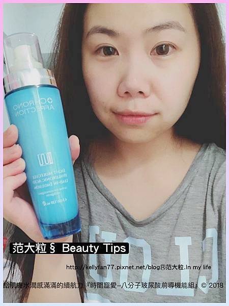 時間寵愛-八分子玻尿酸前導機能組15.jpg