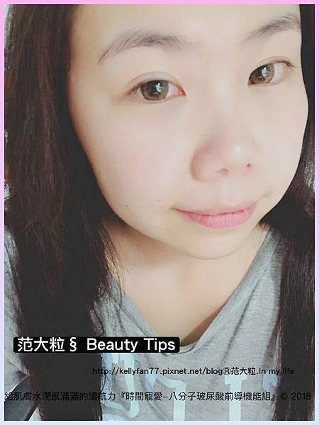 時間寵愛-八分子玻尿酸前導機能組17.jpg