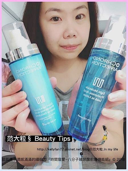 時間寵愛-八分子玻尿酸前導機能組16.jpg