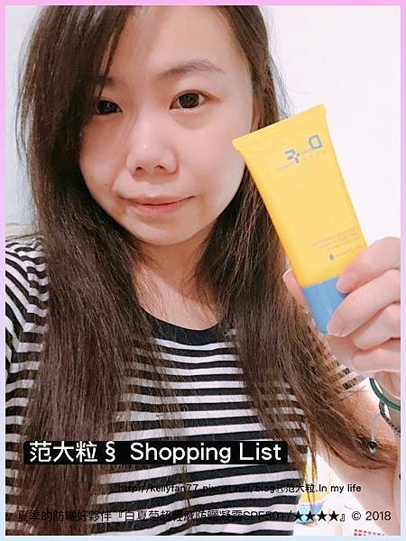 白夏菊超輕感防曬凝露SPF50+05.jpg